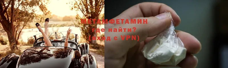 Первитин Methamphetamine  Вольск 